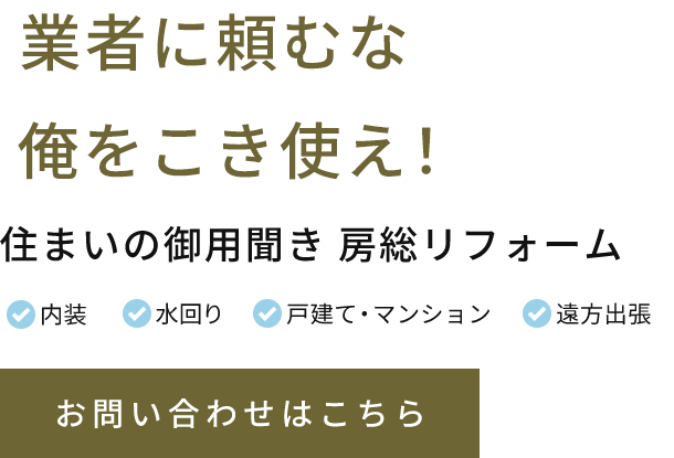 遠方のご依頼にも対応